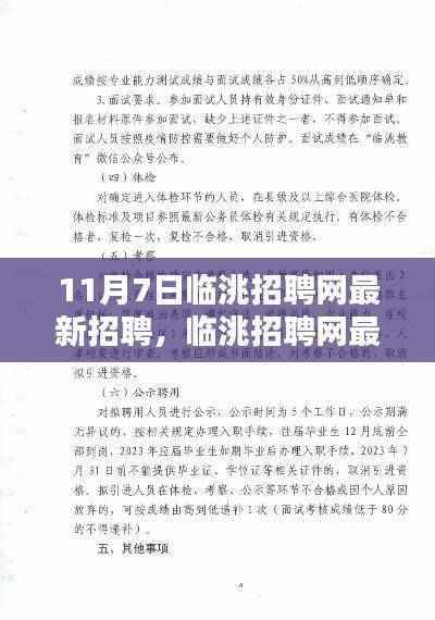 临洮招聘网最新招聘动态及评测报告，全面解析招聘产品优势与特点