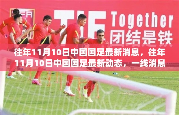 肝胆相照 第44页