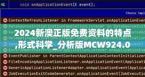 2024新澳正版免费资料的特点,形式科学_分析版MCW924.06