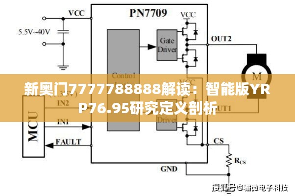 新奥门7777788888解读:智能版YRP76.95研究定义剖析