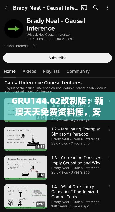 GRU144.02改制版:新澳天天免费资料库,安全攻略深度剖析