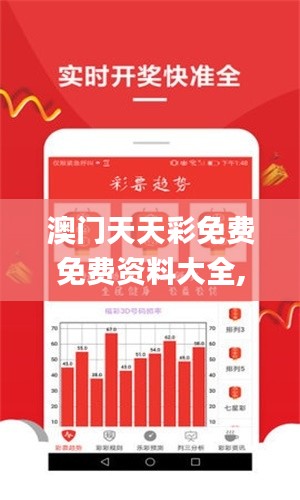 澳门天天彩免费免费资料大全,化学工程与技术_AOB826.07备用版