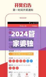 2024管家婆独家一码一肖秘籍,最新规则诠释_珍稀版IPB453.45