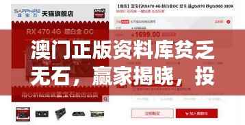 澳门正版资料库贫乏无石，赢家揭晓，投入XFS673.64版揭晓