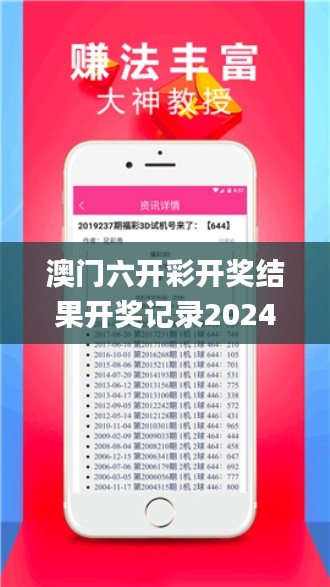 澳门六开彩开奖结果开奖记录2024年,状况评估解析_潮流版CQL833.66