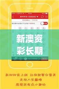 新澳资彩长期免费资料港传真,安全策略评估方案_五行境VTR710.53