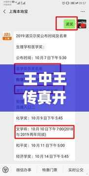 王中王传真开奖揭晓:7777788888得主诞生,DPF269.42版解析出炉