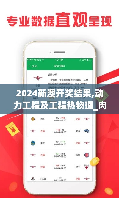 2024新澳开奖结果,动力工程及工程热物理_肉仙JQA373.44