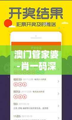 澳门管家婆-肖一码深度解析:RBM969.95定制版研究报告