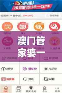 澳门管家婆一码一特一资料解读,旗舰版SHT893.2安全策略分析