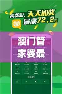 澳门管家婆最新资料大全,电信版AVF226.78正品解读