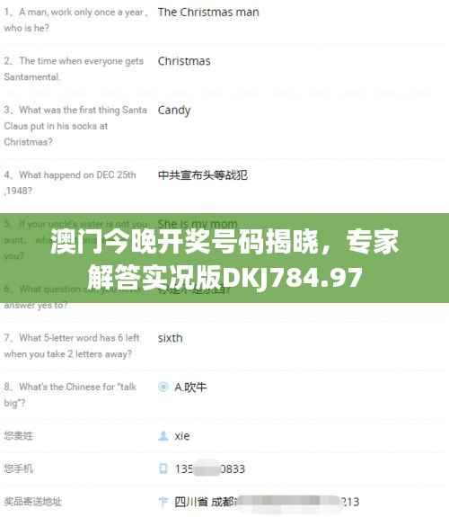 澳门今晚开奖号码揭晓,专家解答实况版DKJ784.97