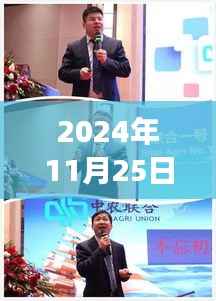 包头华夏中农2024年11月25日,温馨日常与趣事分享,友情与动态回顾