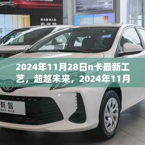 超越未来,N卡最新工艺引领学习变革,自信与成就感的飞跃之旅