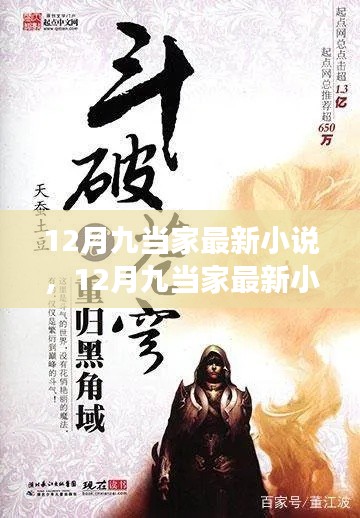 对答如流 第14页