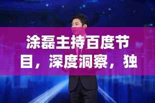 肝胆相照 第4页